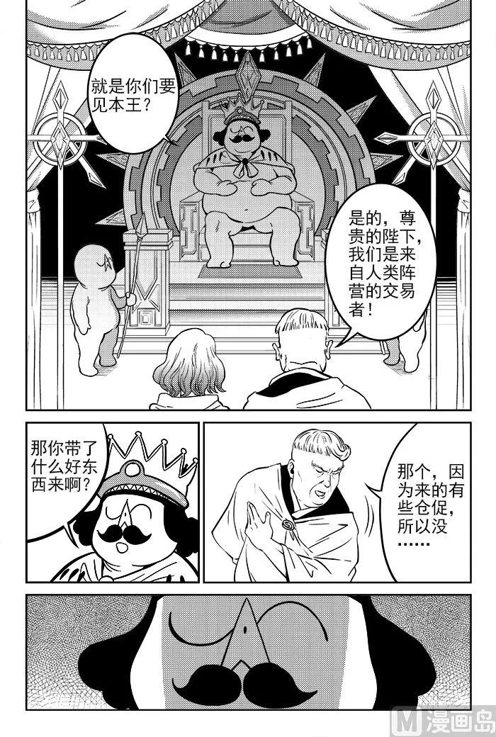 第三话-03 第1页