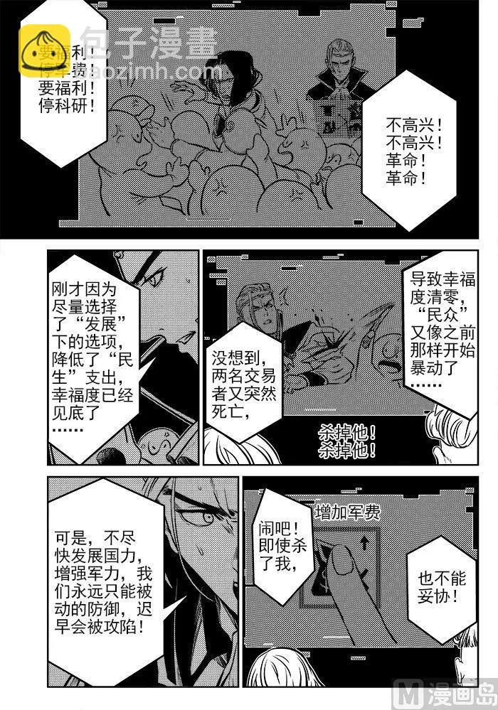 第三话-03 第6页
