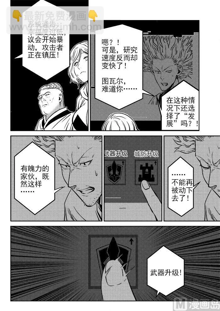 第三话-03 第7页