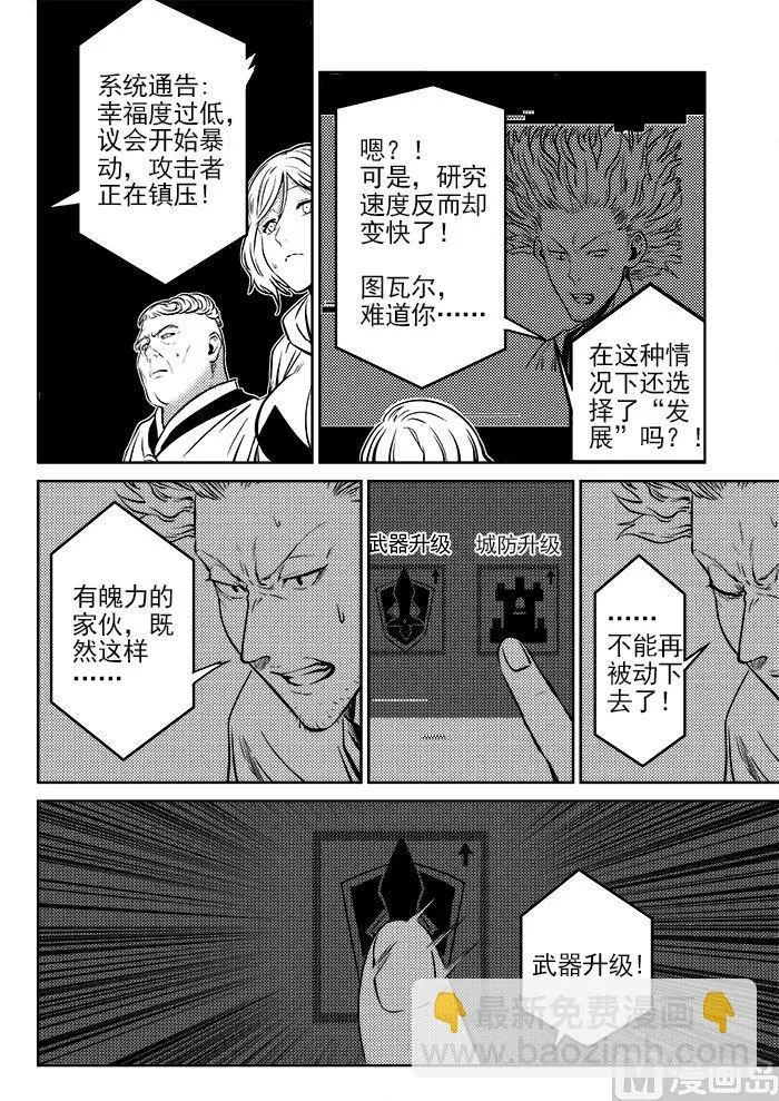 第4话01 第7页