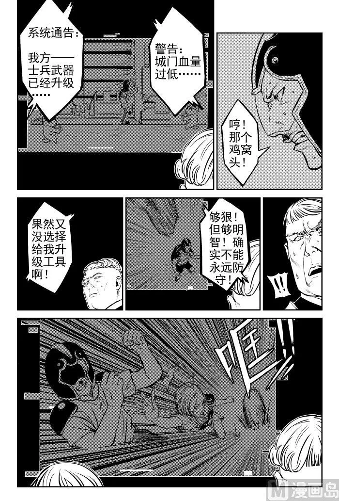 第4话02 第8页