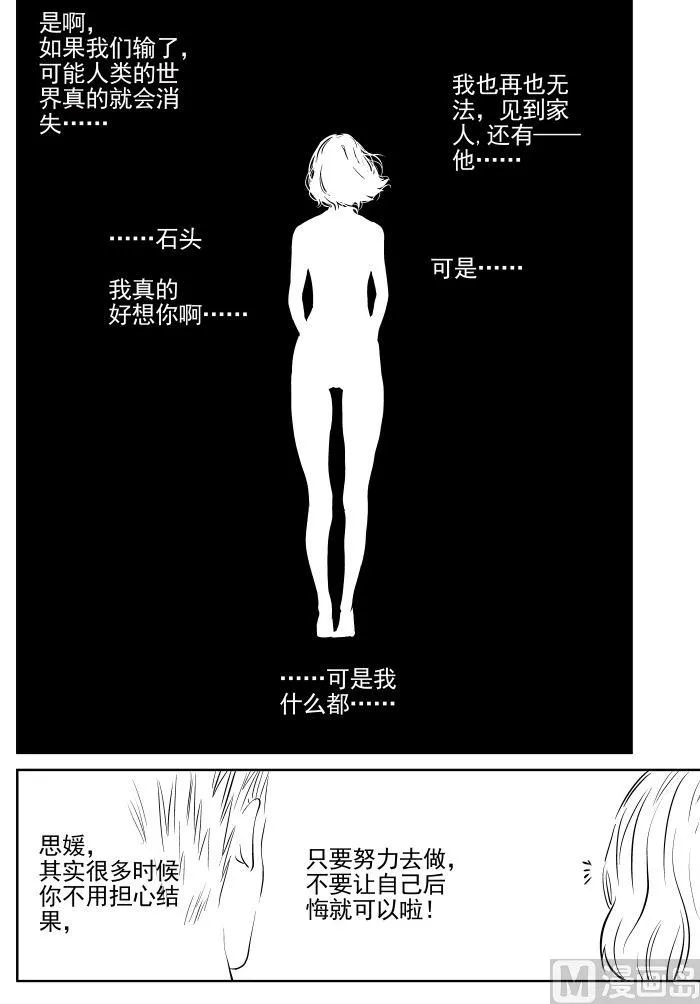 第4话02 第11页