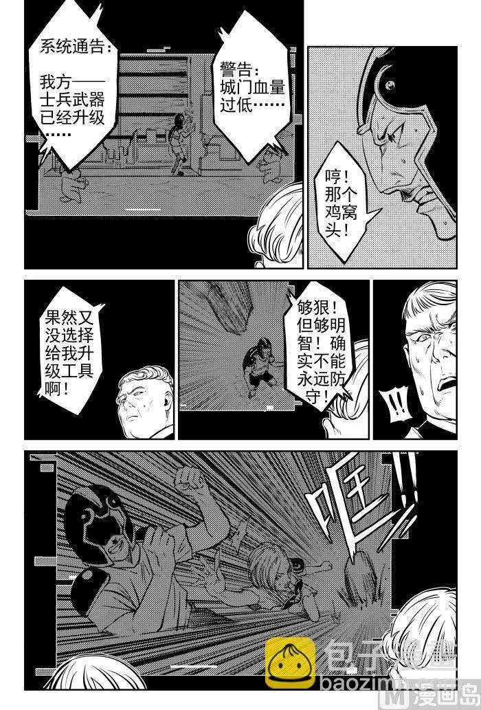 第4话04 第8页