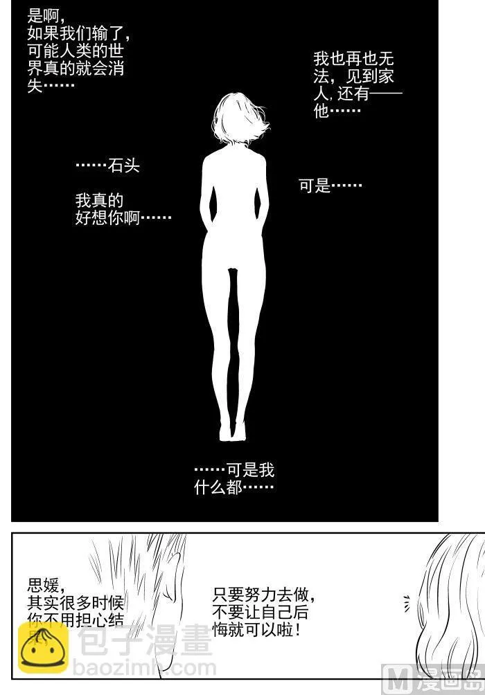第4话04 第11页