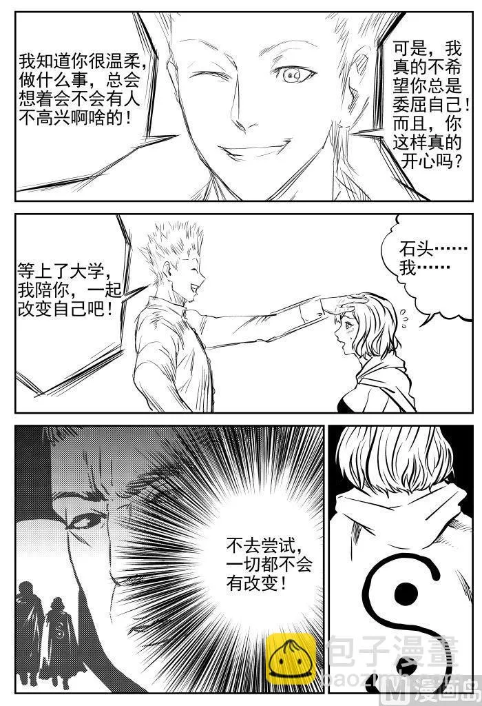 第4话04 第12页