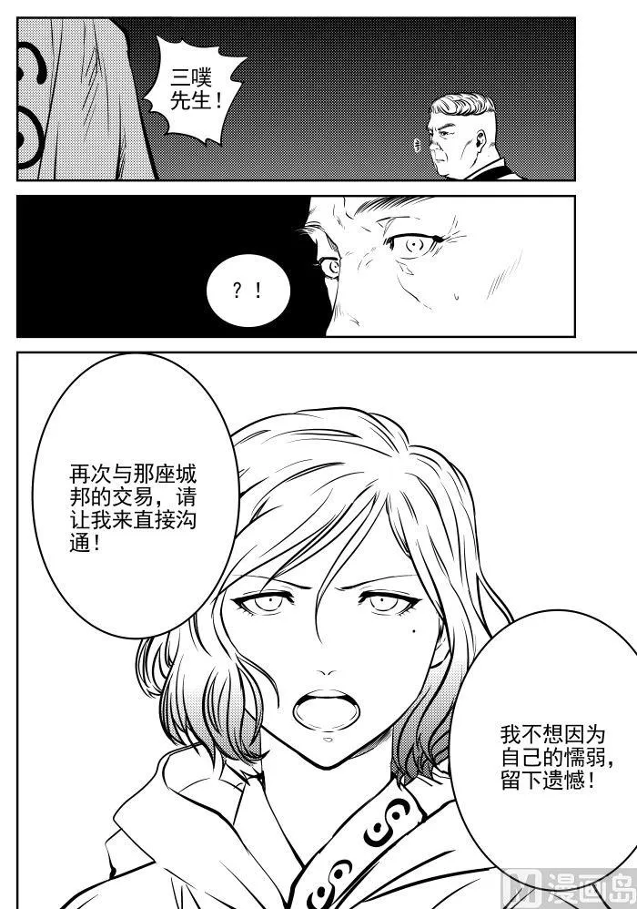 第5话02 第13页