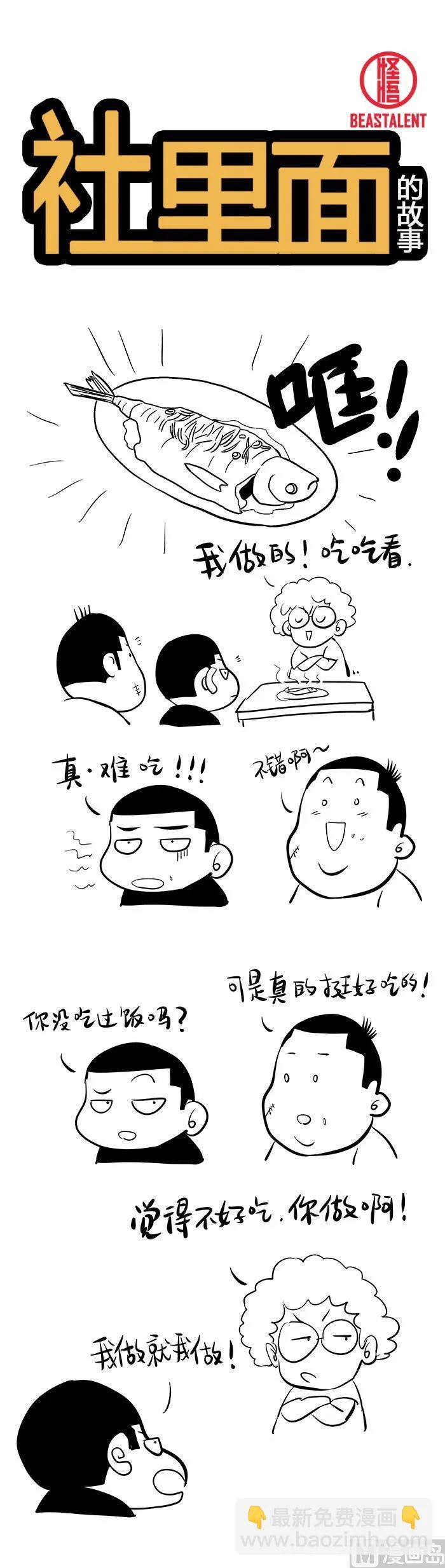 第5话02 第14页