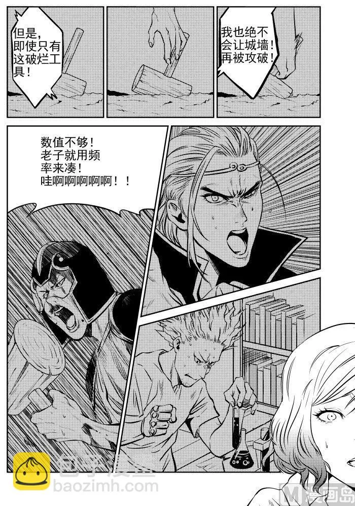 第6话03 第9页