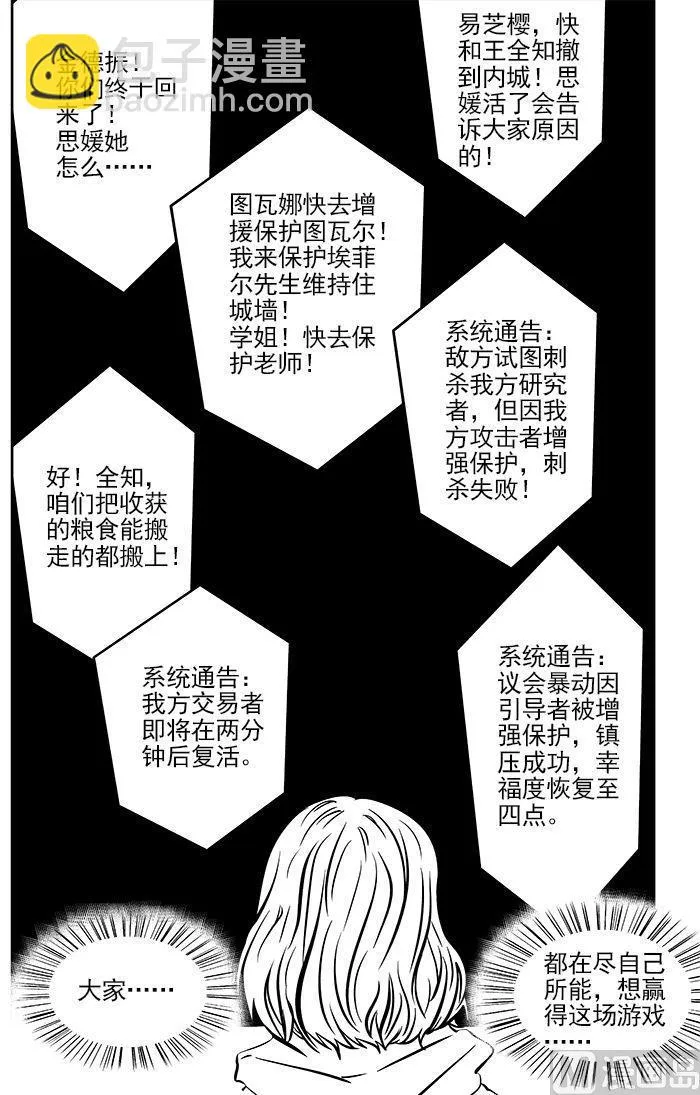 第6话03 第10页