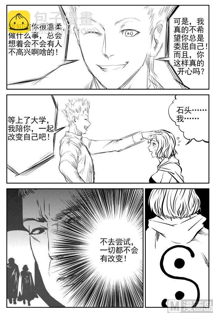 第6话03 第12页