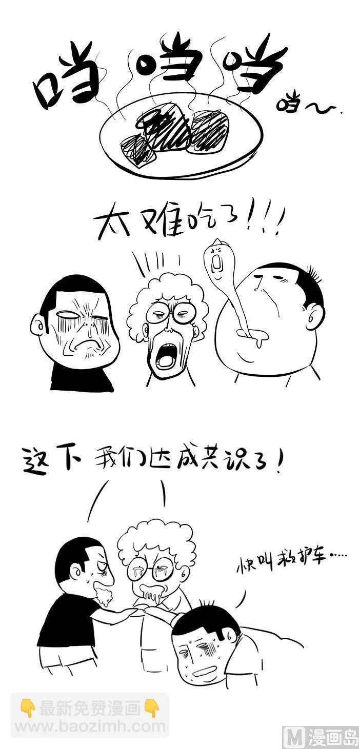 第6话03 第17页