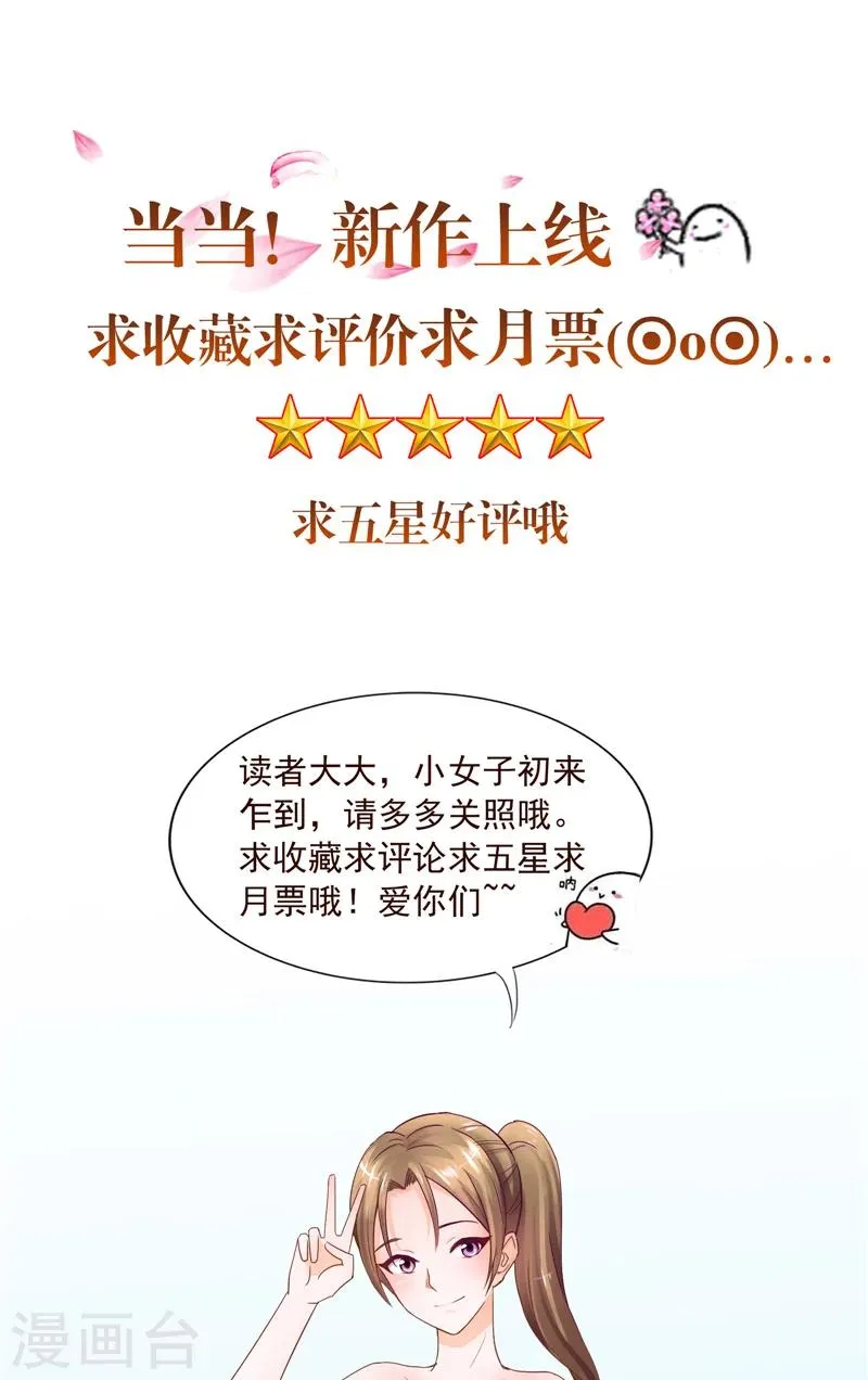 第1话 暗中较量 第12页