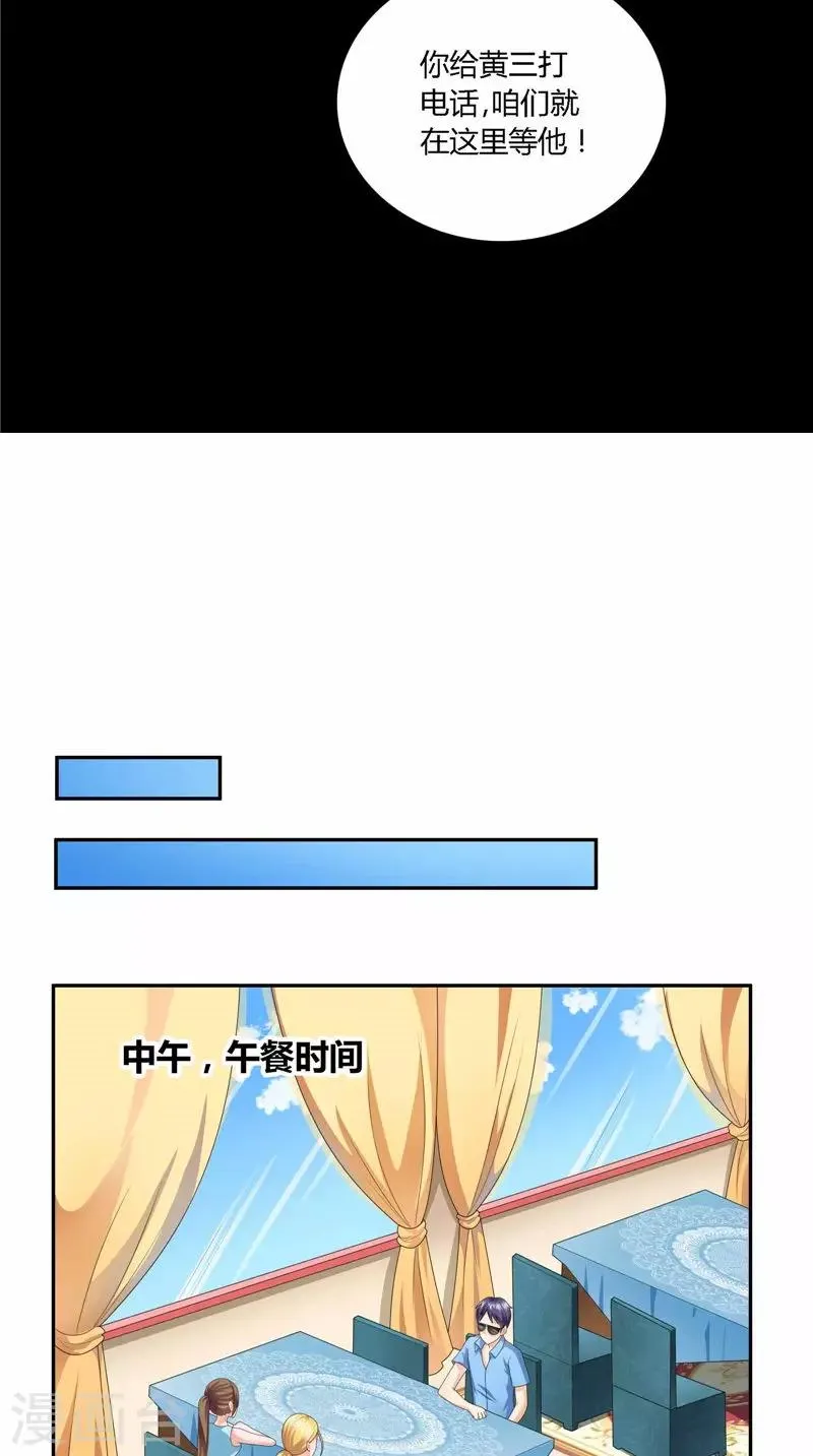 第34话 东西不见了 第13页