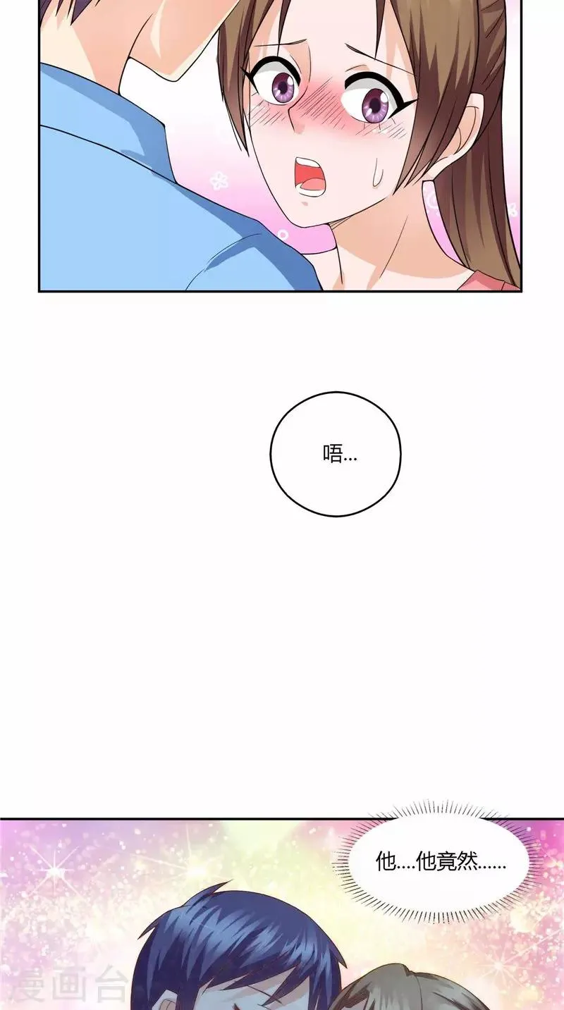 第36话 识破乔装 第4页