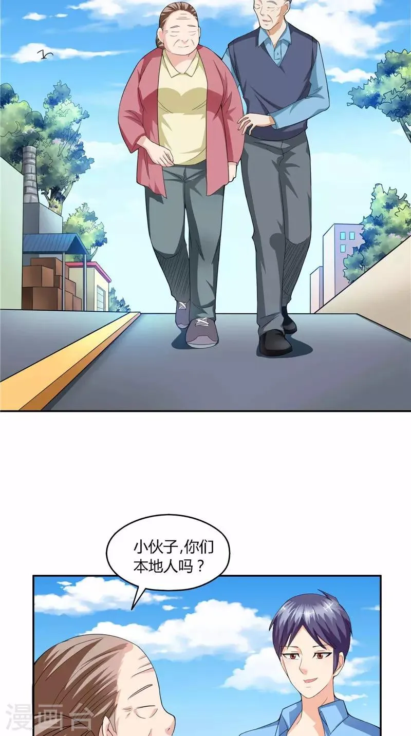 第36话 识破乔装 第8页