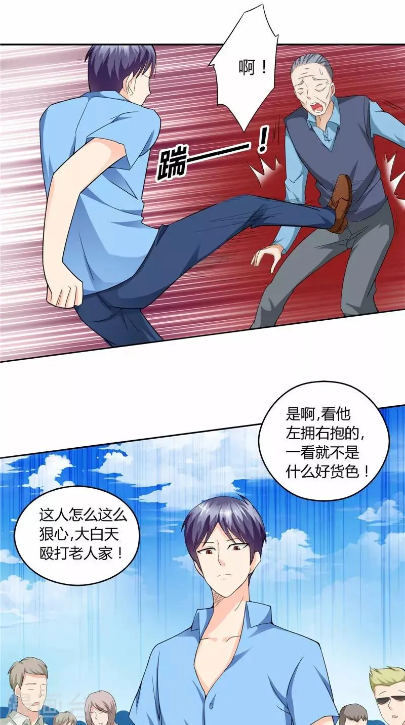 第36话 识破乔装 第11页