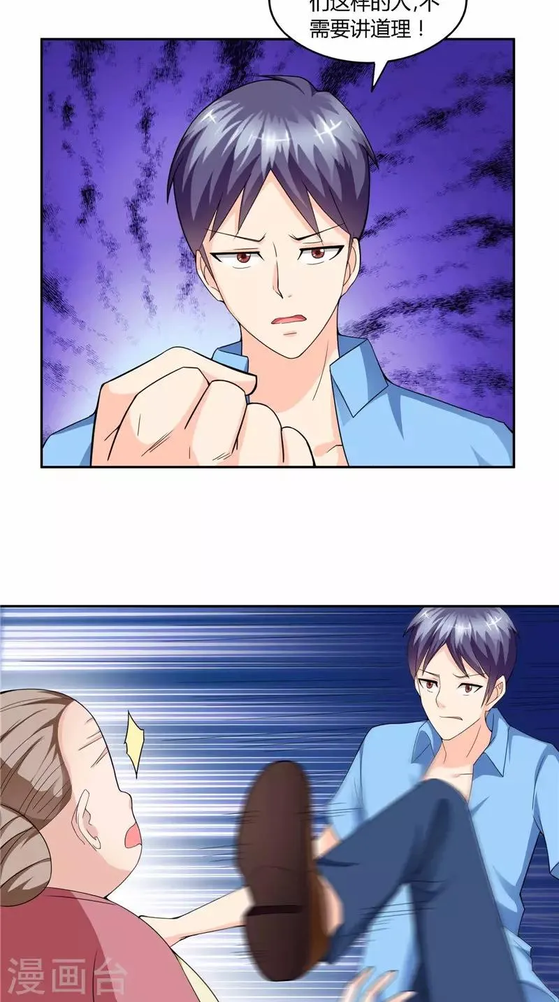 第36话 识破乔装 第13页
