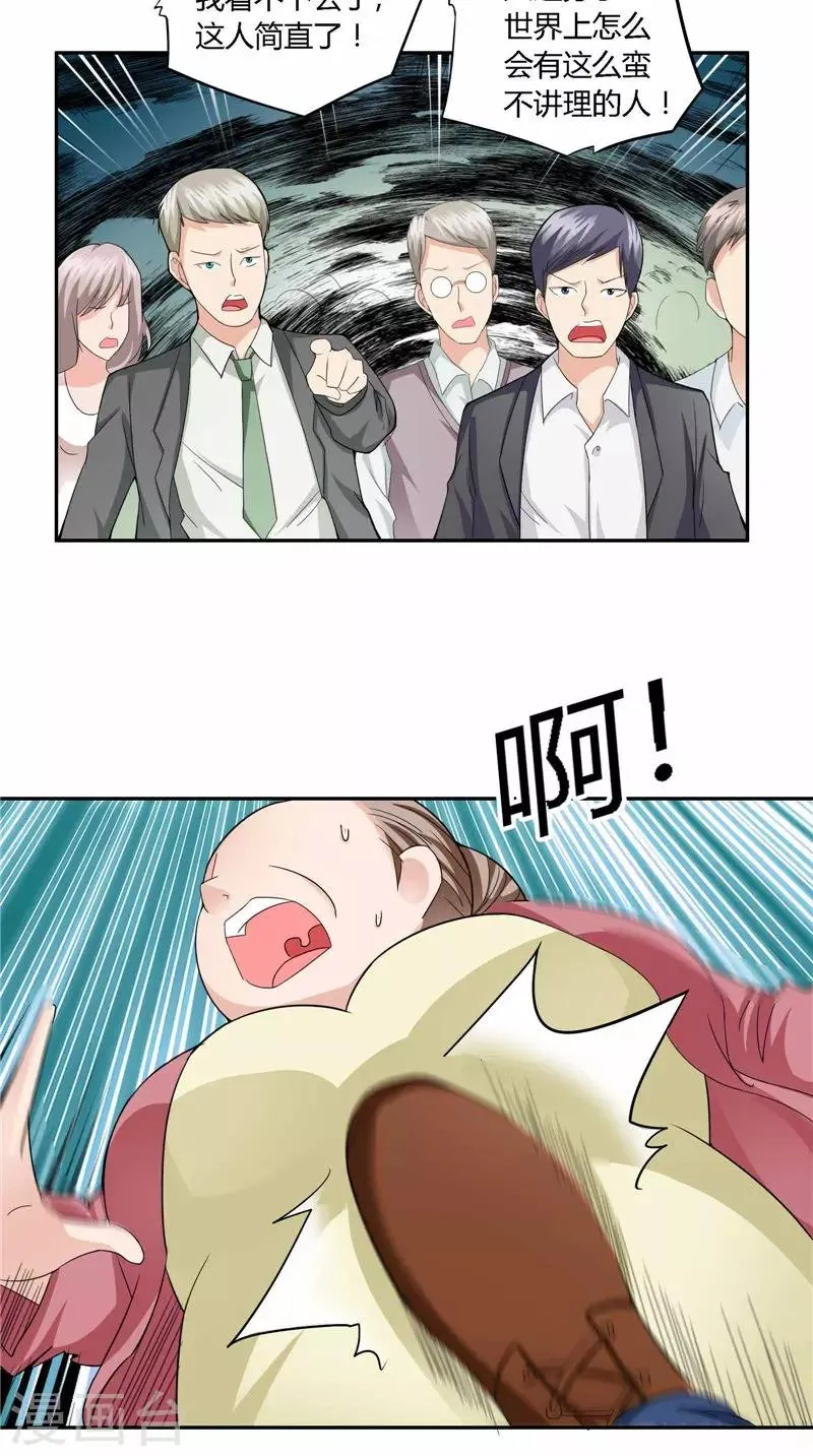 第36话 识破乔装 第15页