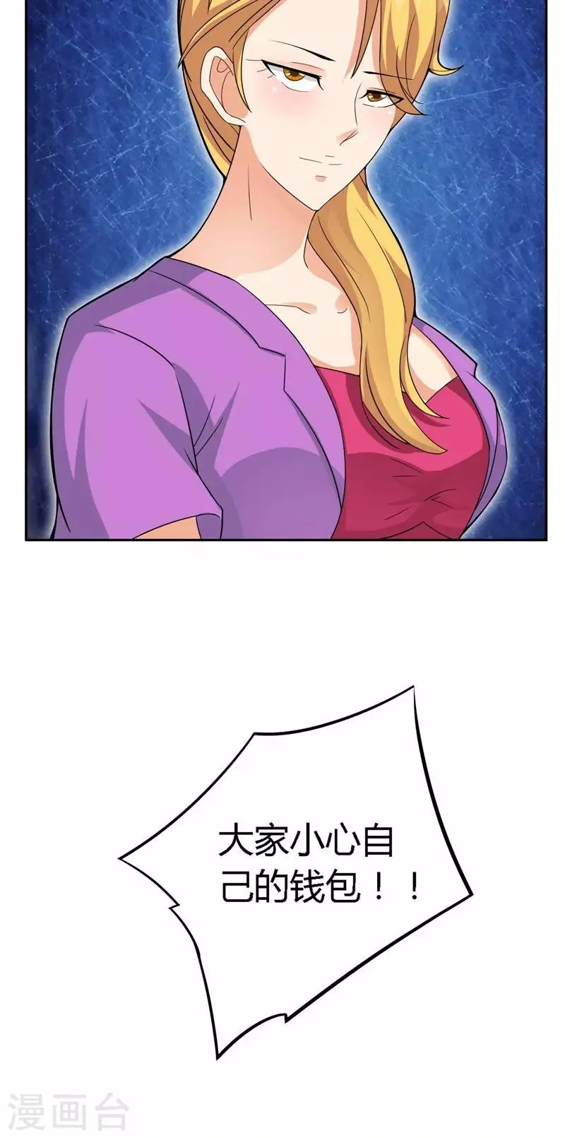 第36话 识破乔装 第18页
