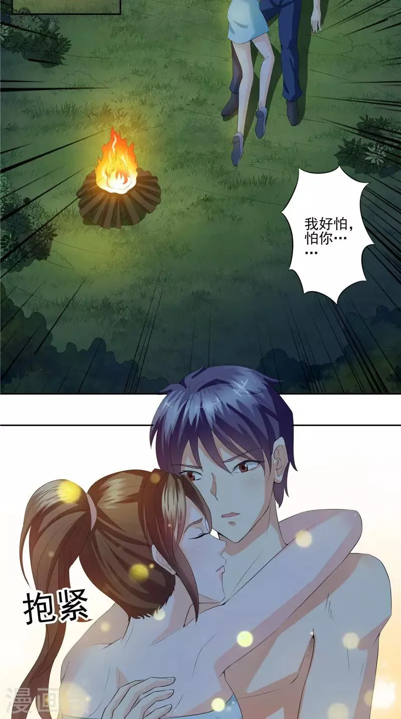 第43话 巨蜥 第3页