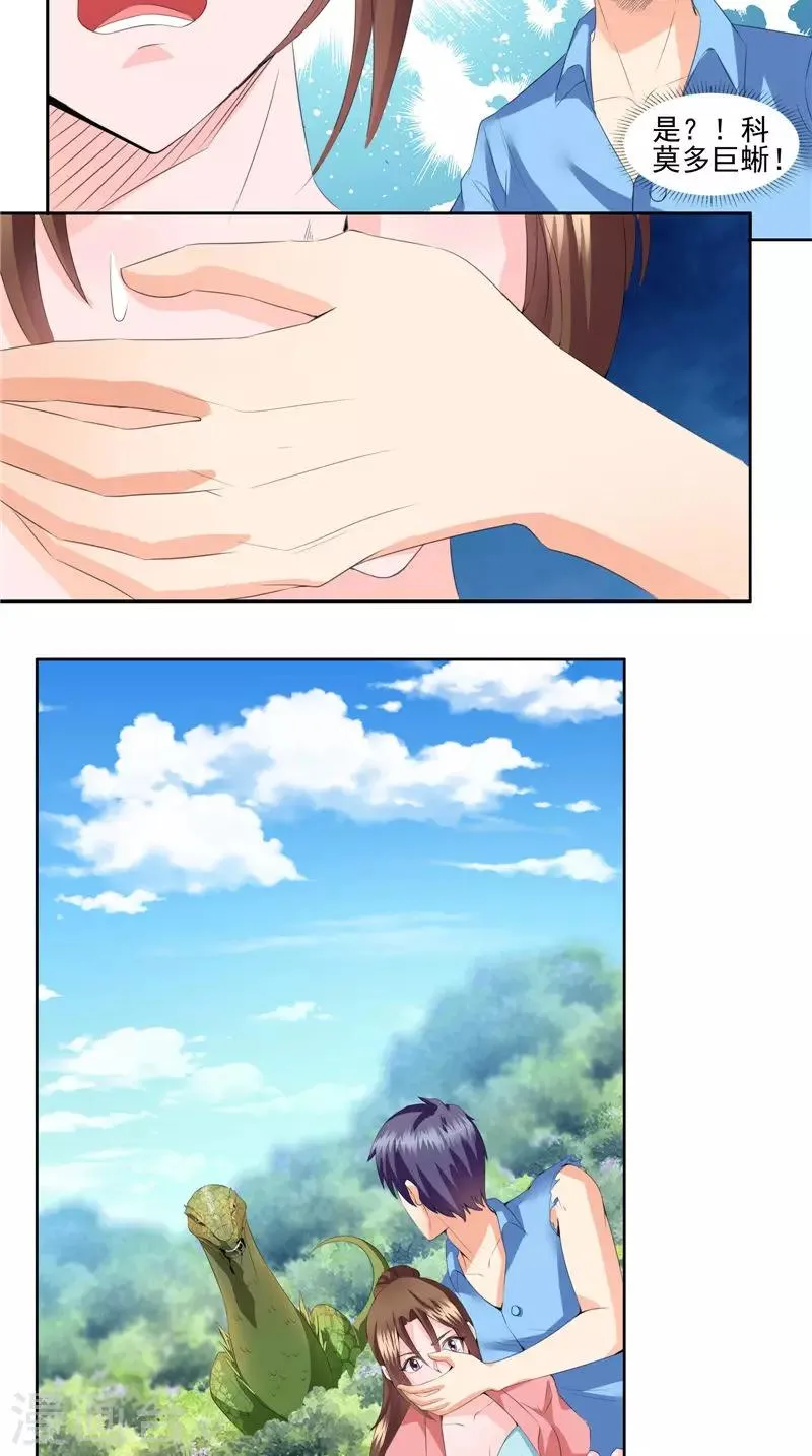 第43话 巨蜥 第22页