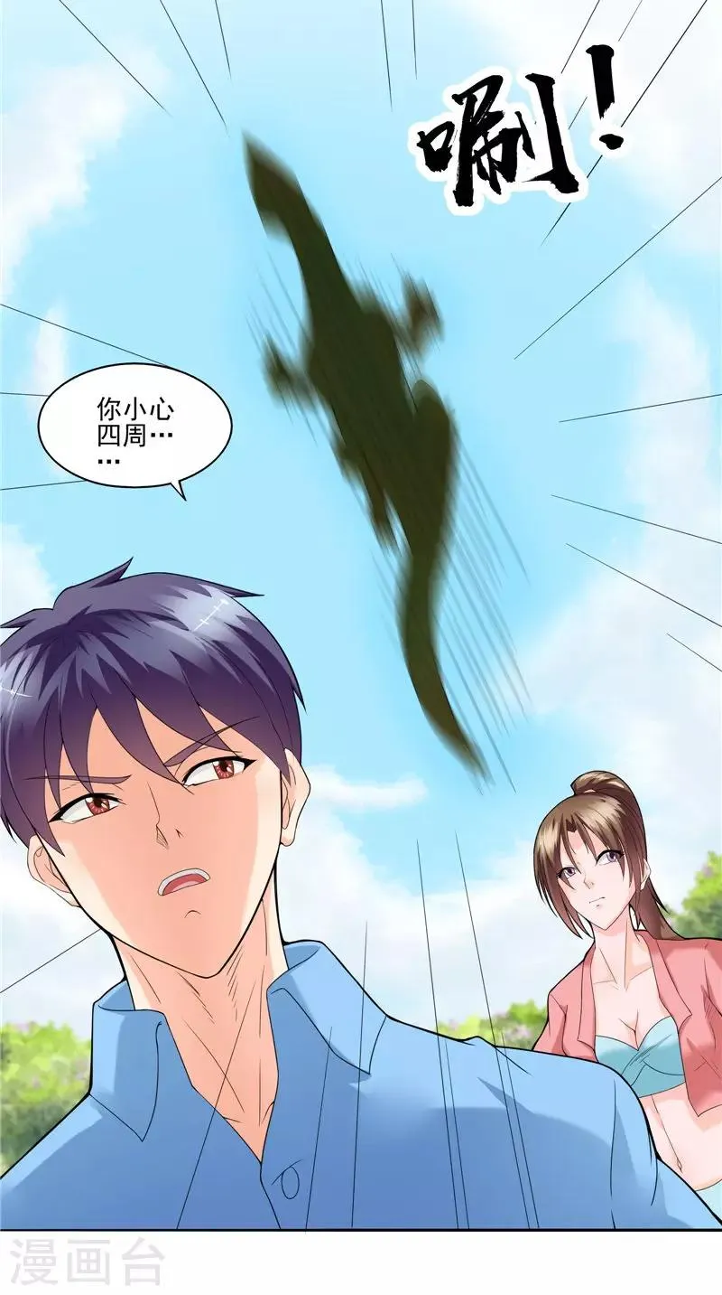 第44话 卷入阴谋 第5页