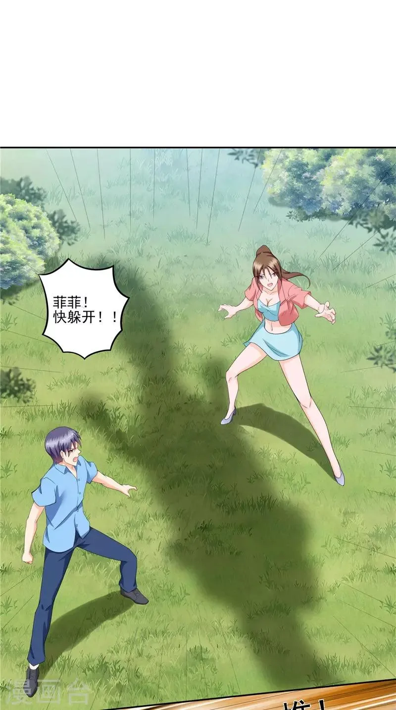 第44话 卷入阴谋 第6页