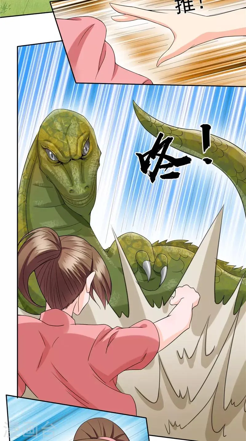 第44话 卷入阴谋 第7页
