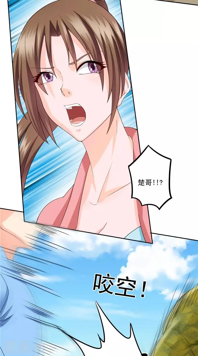 第44话 卷入阴谋 第8页