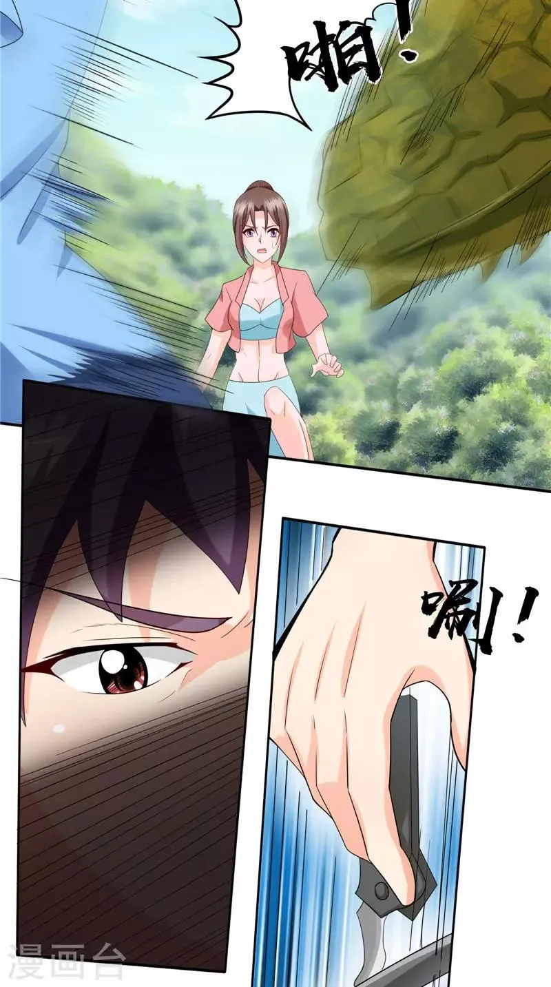 第44话 卷入阴谋 第9页