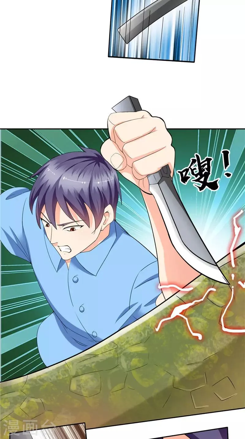 第44话 卷入阴谋 第10页