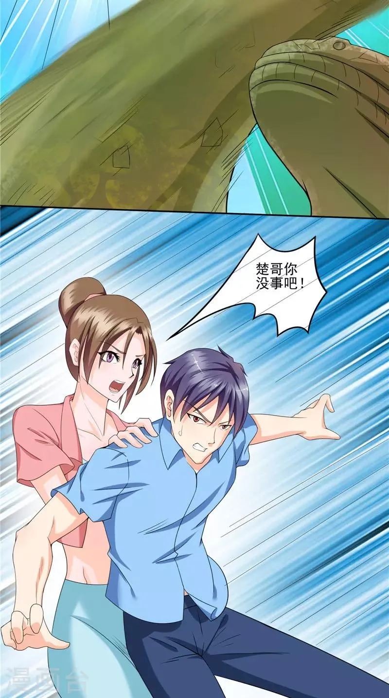 第44话 卷入阴谋 第12页