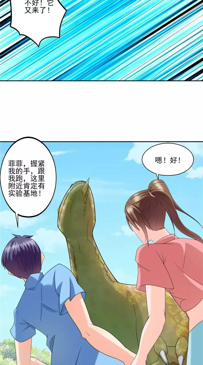第44话 卷入阴谋 第14页