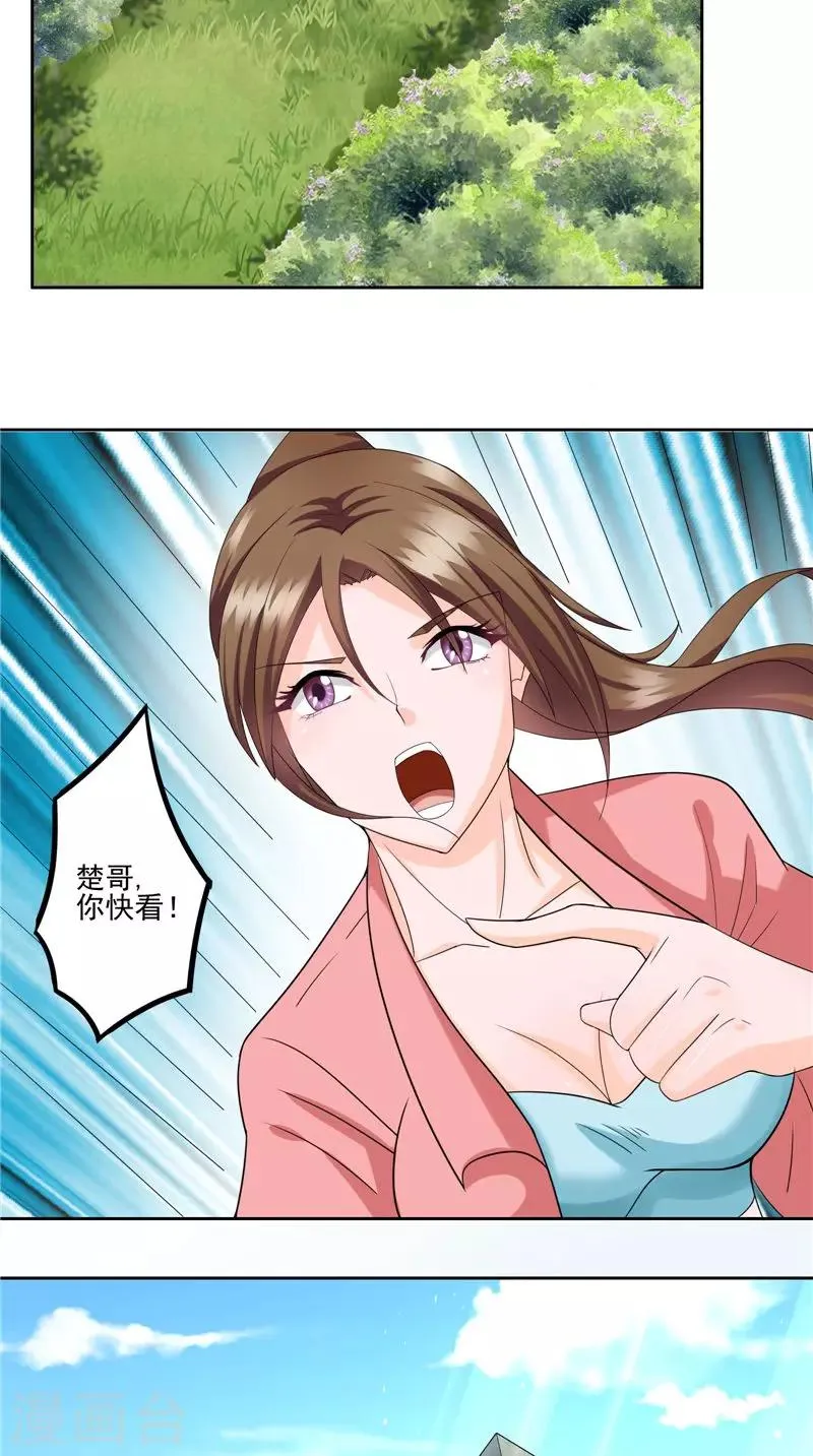 第44话 卷入阴谋 第16页