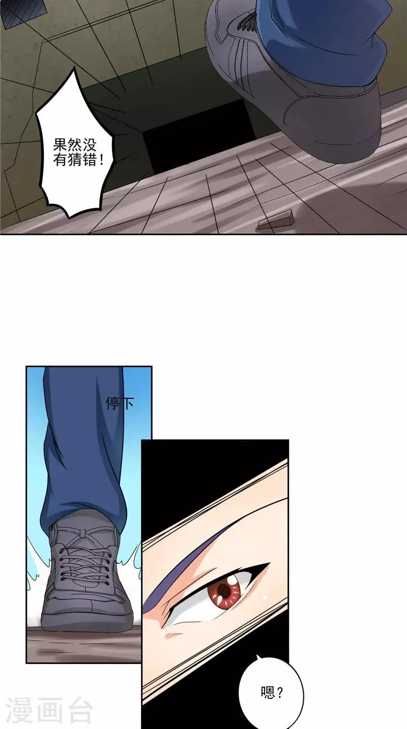 第44话 卷入阴谋 第18页