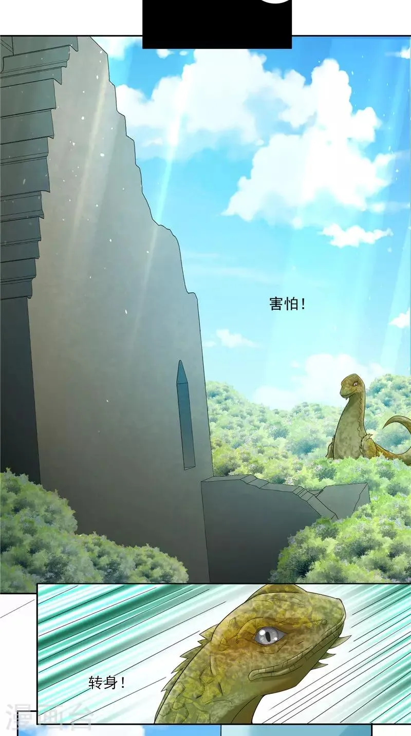 第44话 卷入阴谋 第19页