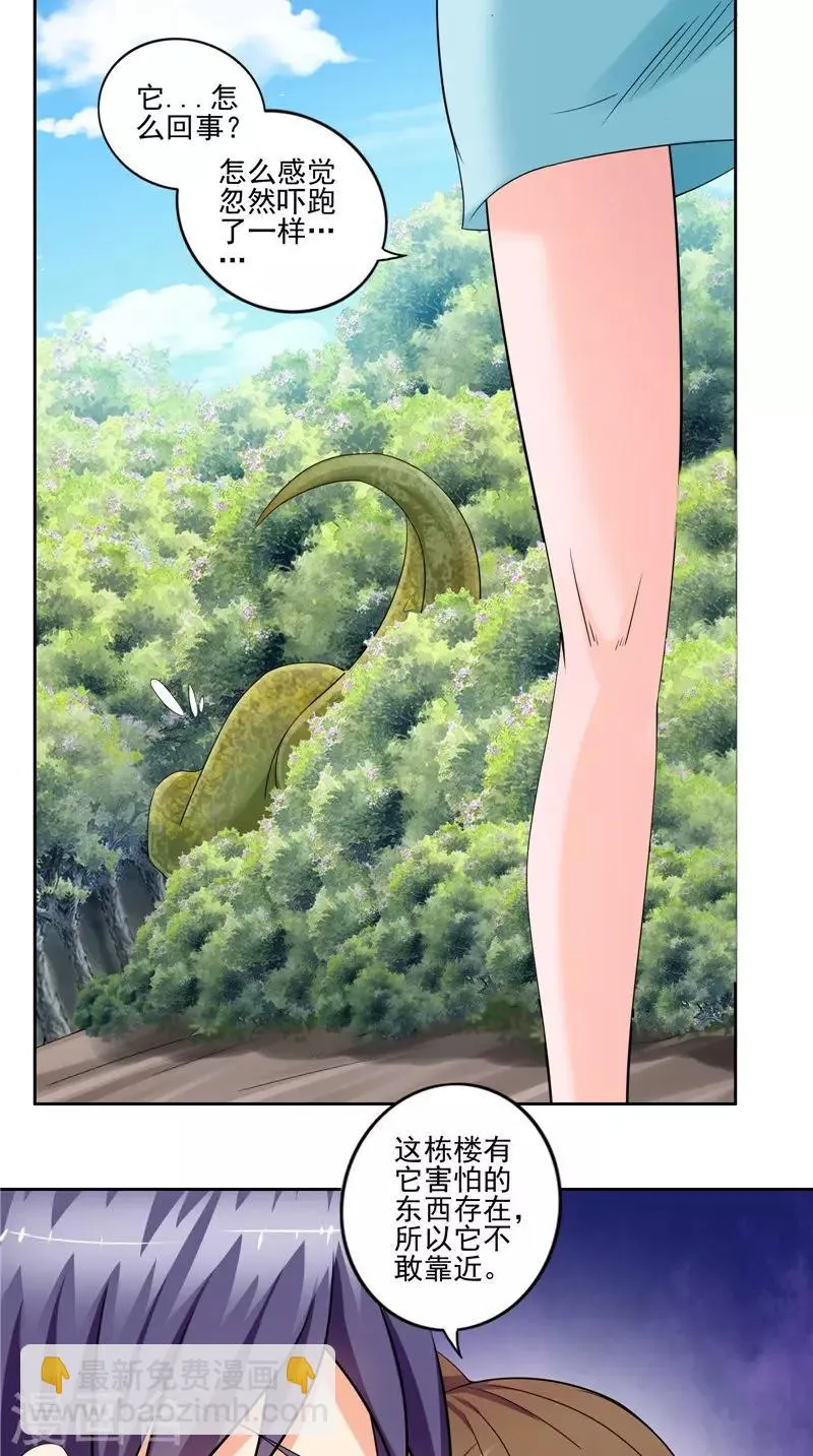 第44话 卷入阴谋 第20页