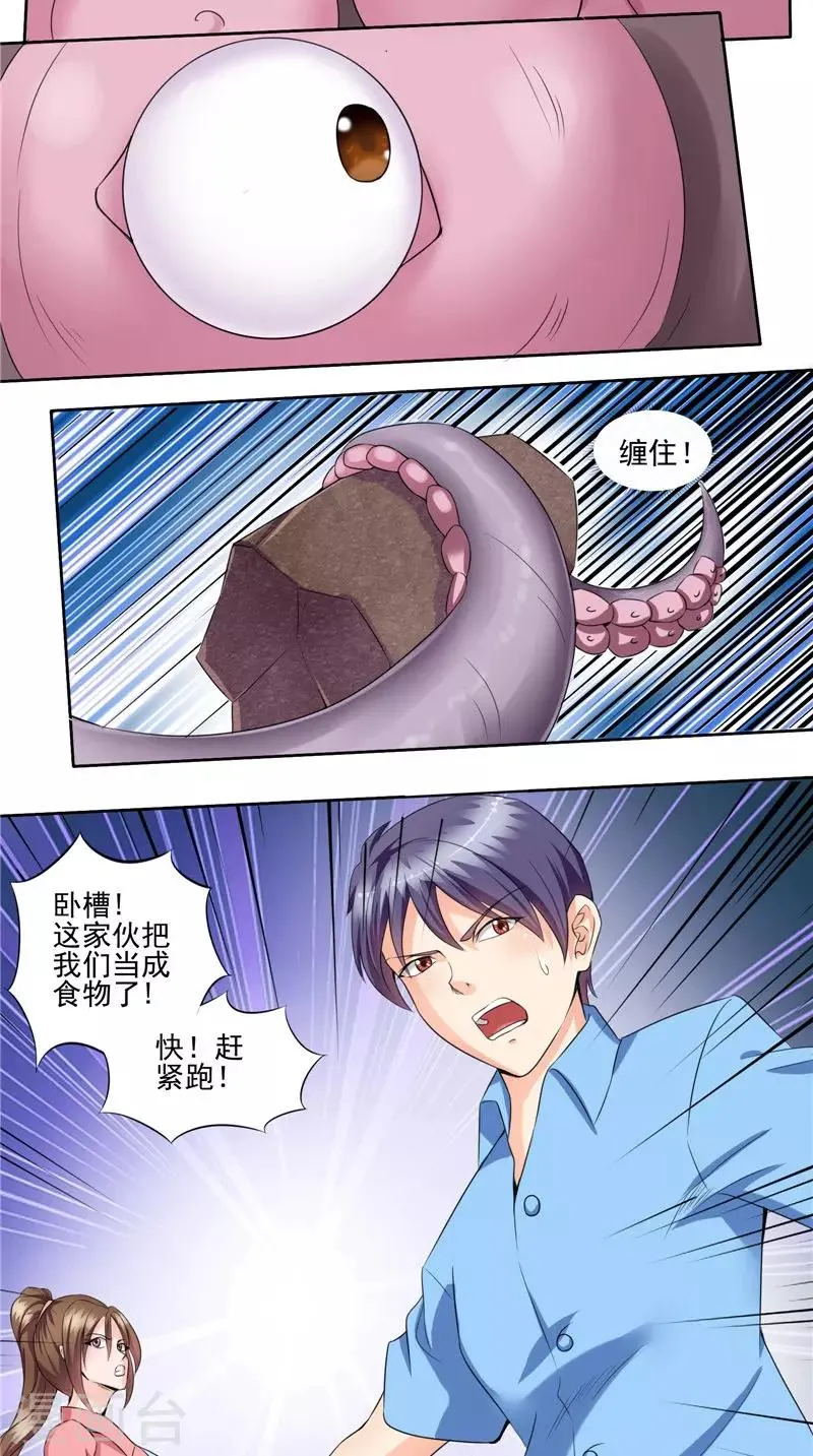 第46话 巨大章鱼 第13页
