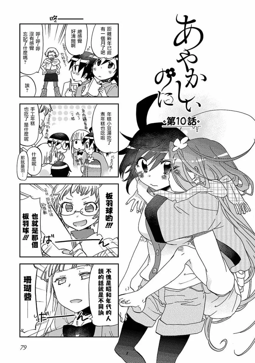第10话 第2页