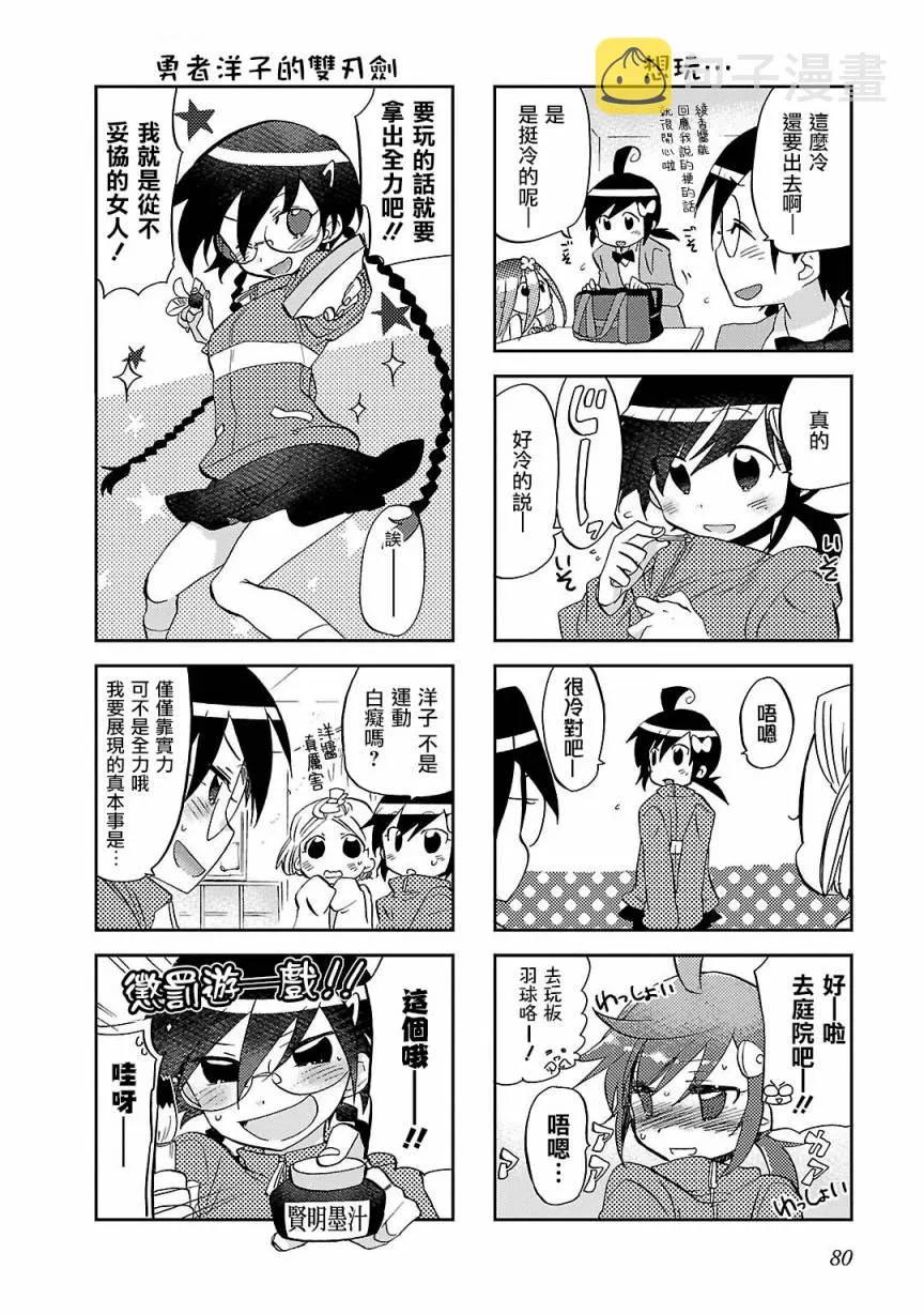 第10话 第3页