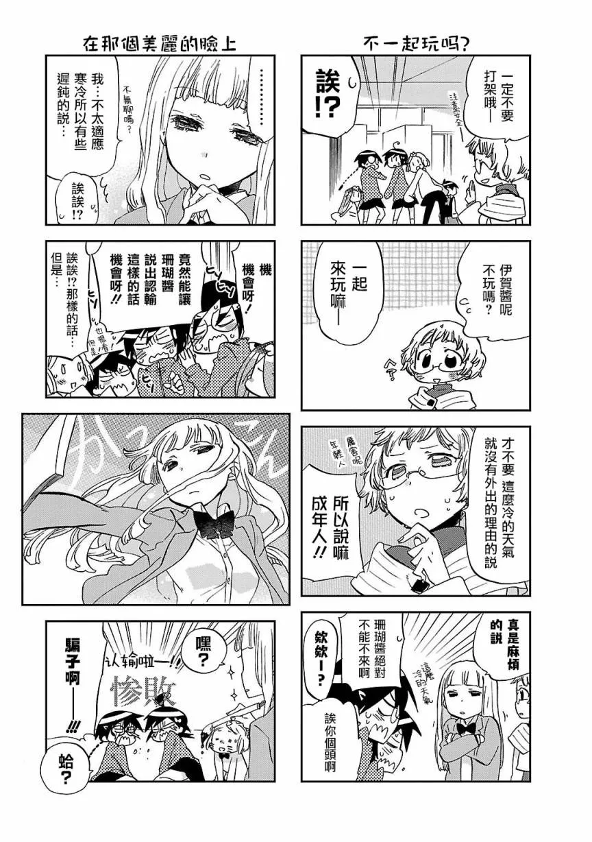 第10话 第4页