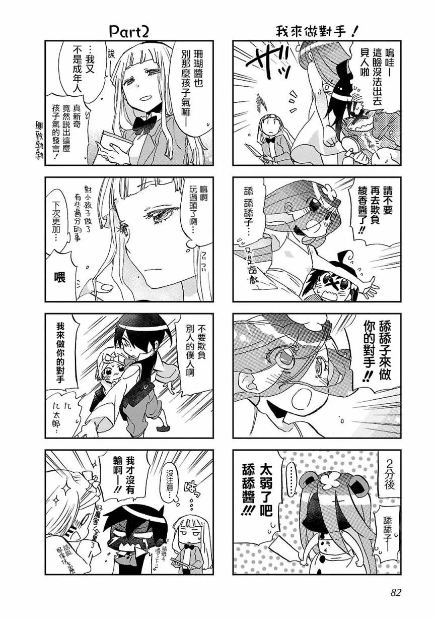 第10话 第5页