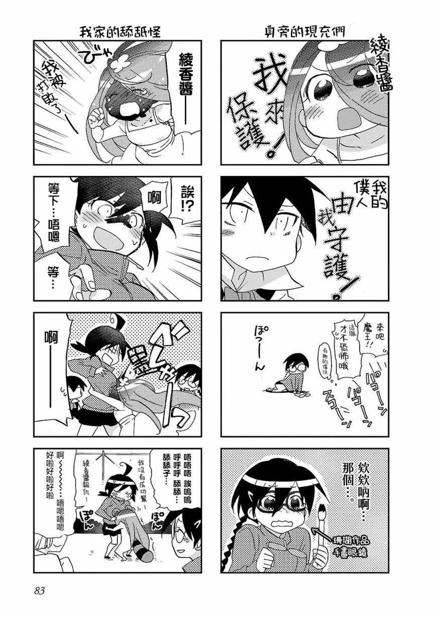 第10话 第6页