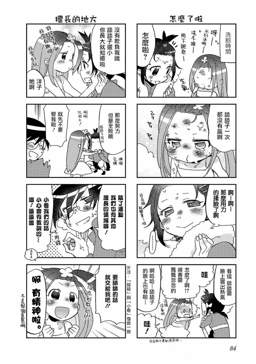 第10话 第7页