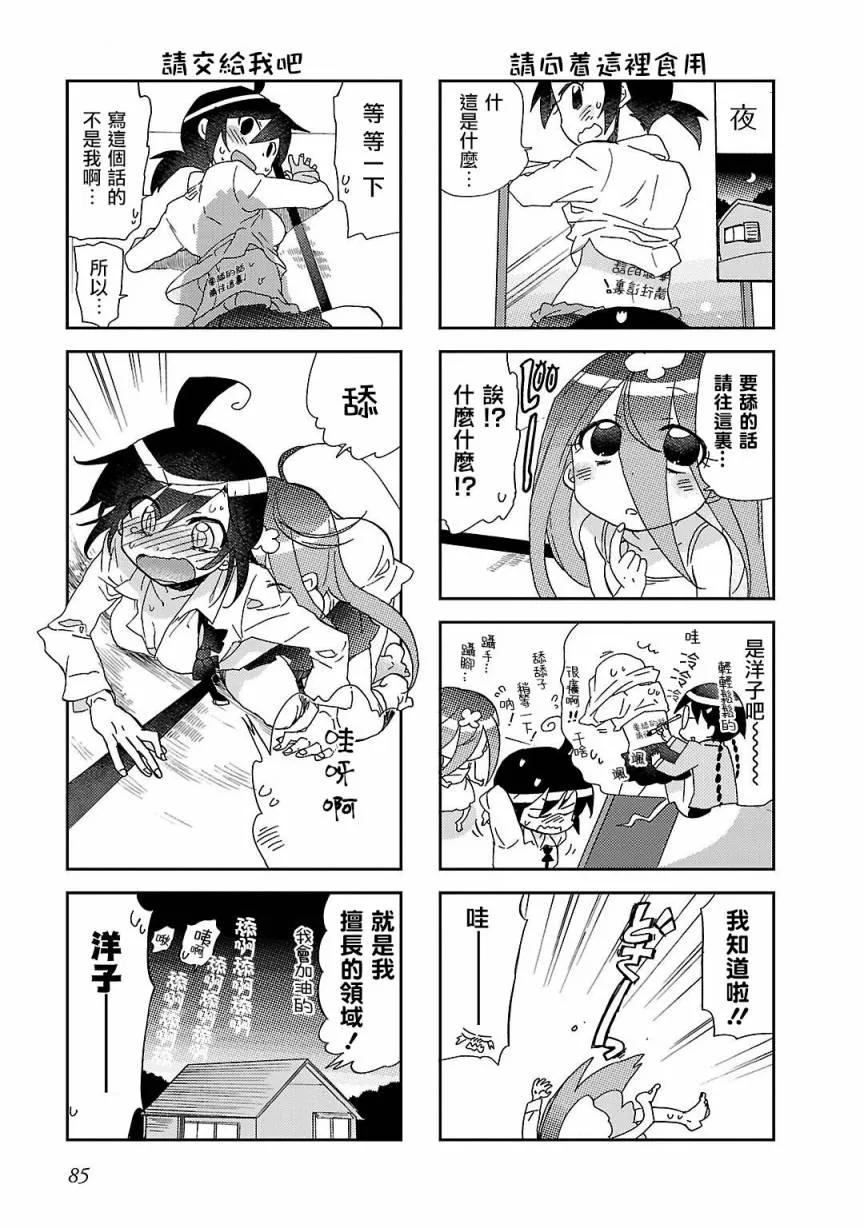 第10话 第8页
