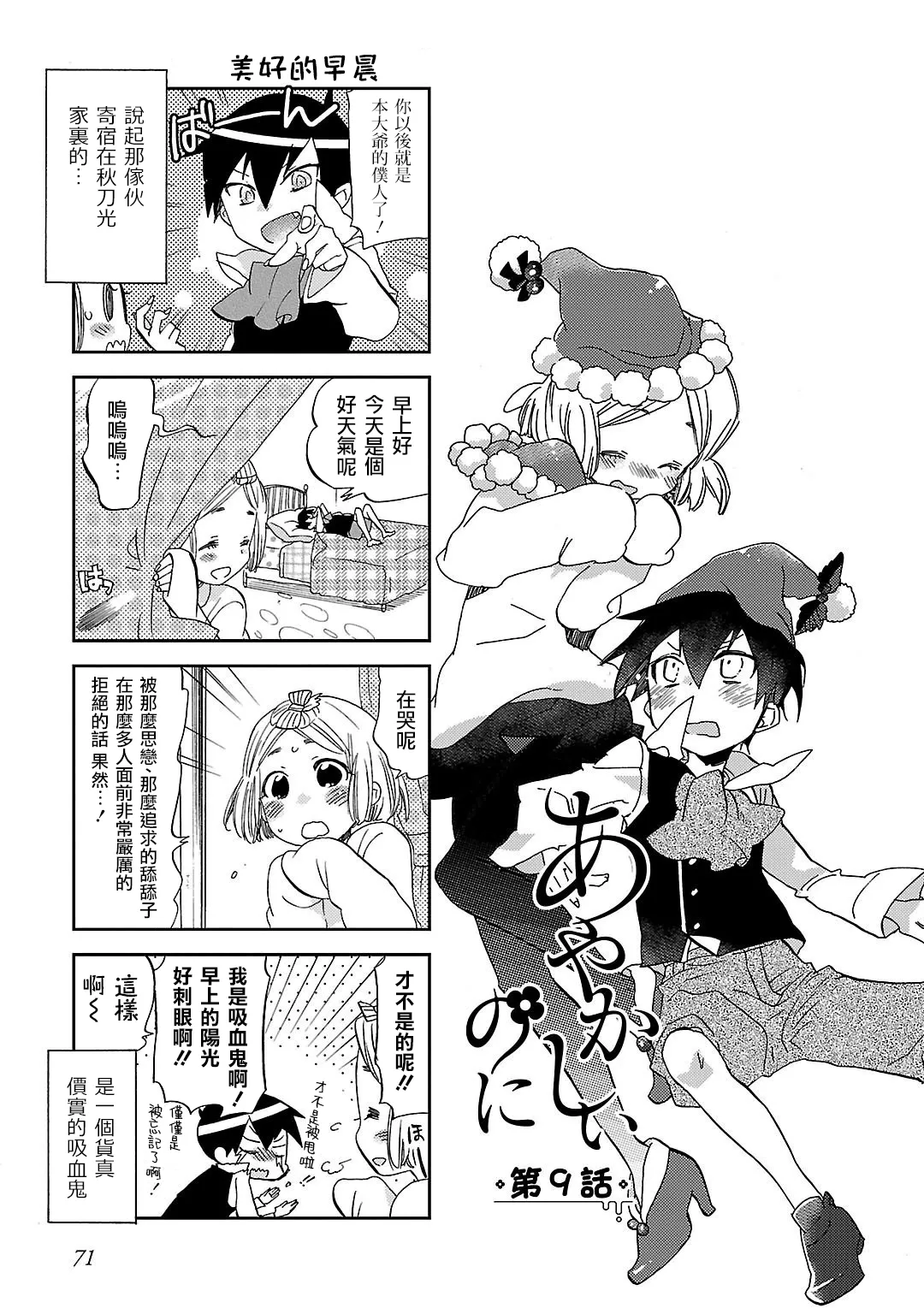 第09话 第2页