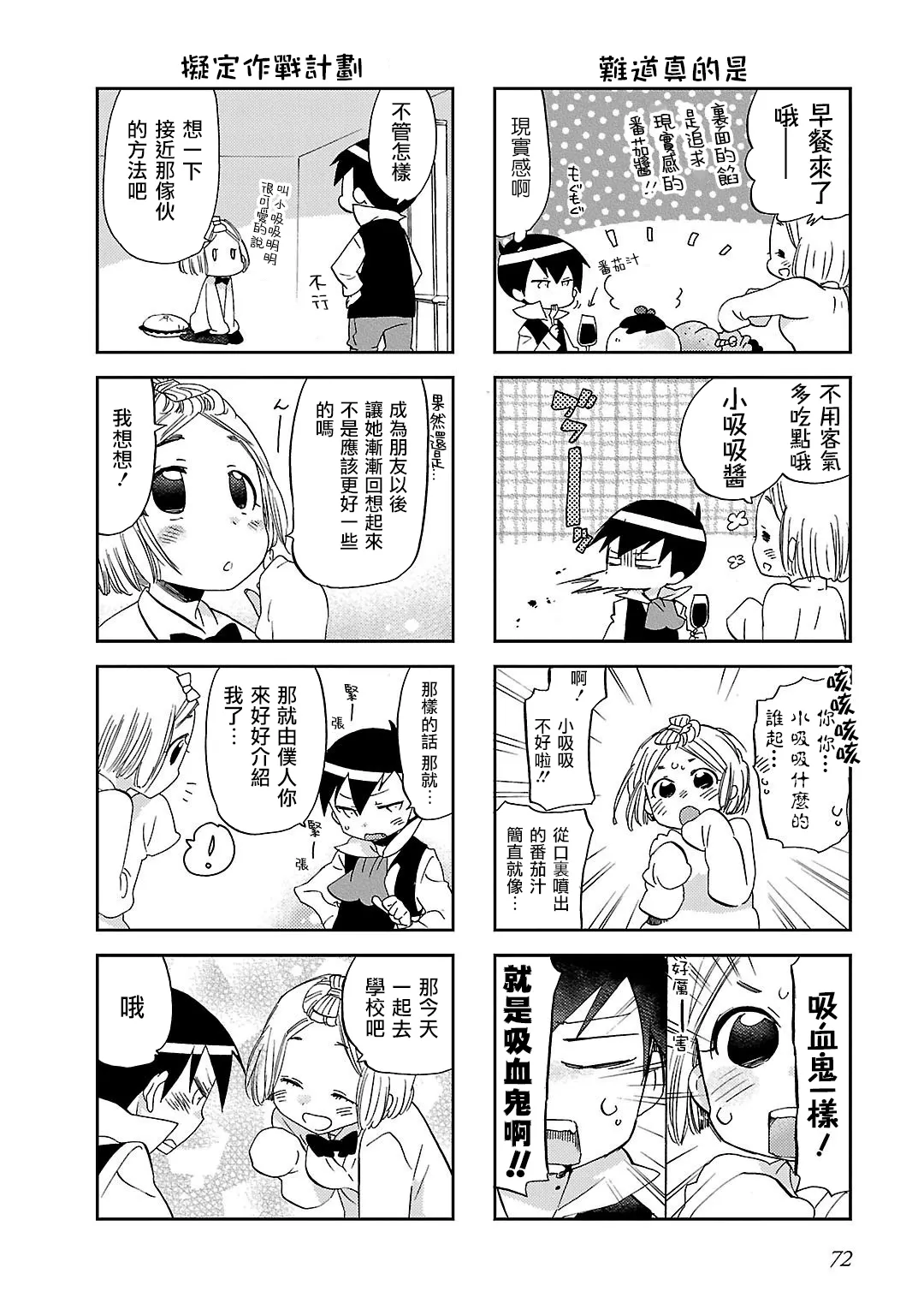 第09话 第3页