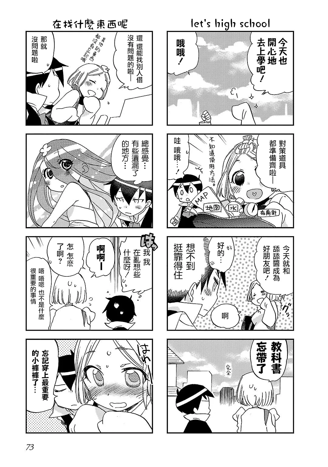 第09话 第4页