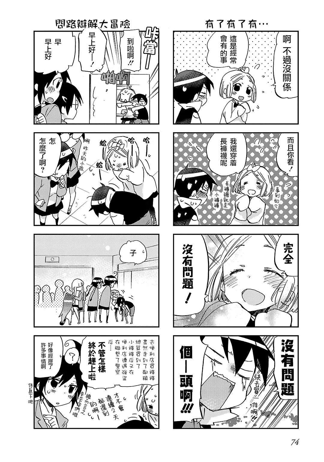 第09话 第5页