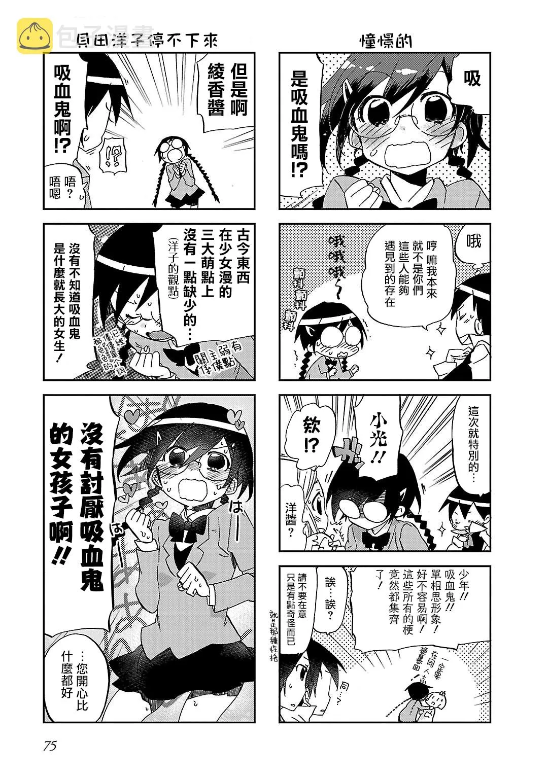第09话 第6页